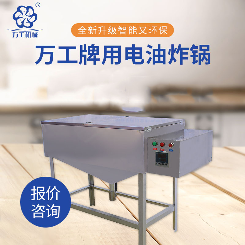 什么樣的油炸鍋？讓您烹飪出來(lái)的美食不糊鍋