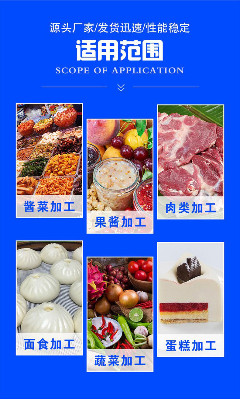 蛋糕打漿機(jī)02-萬(wàn)工機(jī)械-切圖_03.jpg